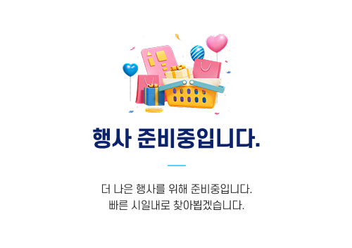 행사 안내 이미지